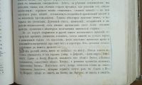 Лот: 24988803. Фото: 17. А.Н.Пыпин, В.Д.Спасович. Обзор...