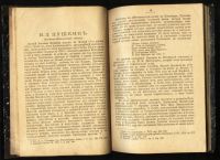 Лот: 18377180. Фото: 3. Сочинения Василия Львовича Пушкина... Коллекционирование, моделизм
