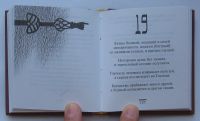 Лот: 12365379. Фото: 5. Книга притчей Соломоновых. Миниатюрный...