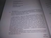Лот: 25327988. Фото: 3. вбЮ/oz(4092337)Арутюнова А. Арт-рынок... Литература, книги