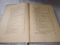 Лот: 19357633. Фото: 6. Груздев В.С. Курс акушерства и...