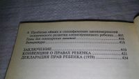 Лот: 8961757. Фото: 5. Обухова Л.Ф. Возрастная психология...
