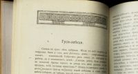 Лот: 16140390. Фото: 10. Русские народные сказки.* 1920...