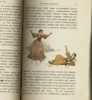 Лот: 20306185. Фото: 6. В.П. Желиховская. Мое отрочество...
