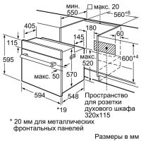 Лот: 16063287. Фото: 4. Духовой шкаф Bosch HBF114BR0R... Красноярск