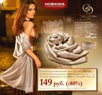 Лот: 4859167. Фото: 2. Палантин Giordani Gold,новый. Женская одежда