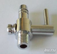 Лот: 14728821. Фото: 2. краник 4 мм из нержавеющей стали. Аквариумистика