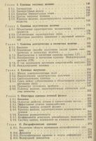 Лот: 5854202. Фото: 3. Единицы физических величин и их... Литература, книги