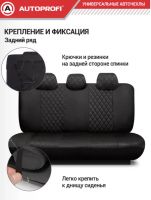 Лот: 25888331. Фото: 5. Авточехлы Аutoprofi Excellent...