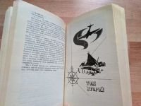 Лот: 20259856. Фото: 3. Два капитана | Каверин Вениамин... Красноярск