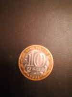 Лот: 12616209. Фото: 2. Ряжск. Монеты