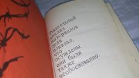 Лот: 11119234. Фото: 2. Смерч, В центре книги - героические... Общественные и гуманитарные науки