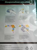 Лот: 11745405. Фото: 2. Декоративные наклейки. Сувениры, подарки