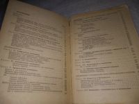 Лот: 21174655. Фото: 3. (1092346) Степаненко, Б.Н. Курс... Литература, книги