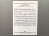 Лот: 24620343. Фото: 6. Набор открыток: В мире животных...