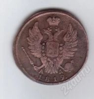Лот: 279484. Фото: 2. 1 копейка. Царская Россия. Медь... Монеты