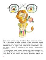 Лот: 18631118. Фото: 4. А.Раскин "Как папа был маленьким... Красноярск