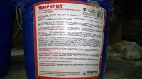 Лот: 7863782. Фото: 2. Проникающая гидроизоляция Пенекрит... Строительные материалы
