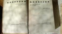Лот: 19255898. Фото: 2. книги В.Каверина. Литература, книги