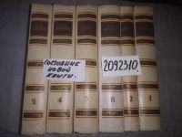 Лот: 10658726. Фото: 4. оз..(2092310)(209233)И. А. Бунин...