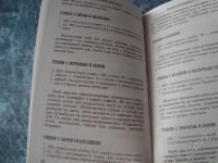 Лот: 293030. Фото: 2. продам книгу. фуршетные фантазии... Литература, книги