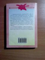 Лот: 10983264. Фото: 2. Здравствуй, я твоя С. Трапезников... Литература, книги