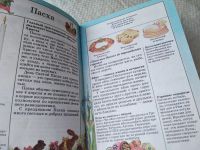 Лот: 18206814. Фото: 3. Кретен Н. Праздники. Мини-энциклопедия... Литература, книги