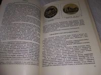 Лот: 18715398. Фото: 4. Косарева, А.В. Искусство медали... Красноярск