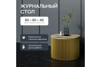 Лот: 23918610. Фото: 2. Стол GENGLASS Trubis. Мебель для гостиной
