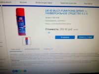 Лот: 15854869. Фото: 2. Универсальное средство LM-40(WD-40... Автохимия, масла, тюнинг