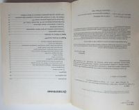 Лот: 23640407. Фото: 3. PHP 5 на практике. Уайт Элио... Литература, книги