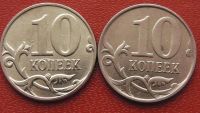 Лот: 7125219. Фото: 2. 10 копеек 2012 года варианты А... Монеты