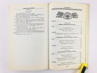 Лот: 23292833. Фото: 3. Тропою слез и надежд. Книга о... Литература, книги