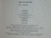 Лот: 20029371. Фото: 2. Книга Река Хронос 1-2-3 часть... Литература