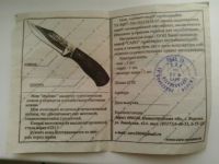 Лот: 8243593. Фото: 3. Мустанг Нож туристический. Туризм, охота, рыбалка, самооборона