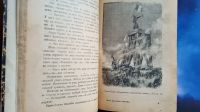 Лот: 25736649. Фото: 4. Луи Буссенар. Герои Малахова кургана... Красноярск