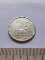 Лот: 18377452. Фото: 2. (№11955) 2 рубля 2000 год Гагарин... Монеты