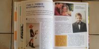 Лот: 18410704. Фото: 6. Как научиться фотографировать...