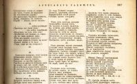 Лот: 17923576. Фото: 11. Венгеров С.А.* Собрание произведений...