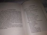 Лот: 16440182. Фото: 5. Супруненко Ю.Шлионская И. Места...