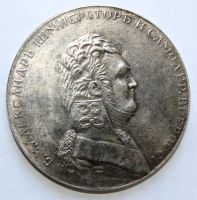 Лот: 3853514. Фото: 2. Государственная российская монета... Монеты