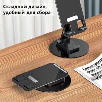 Лот: 22143699. Фото: 6. ПОДСТАВКА ДЛЯ ТЕЛЕФОНА L-353 Black