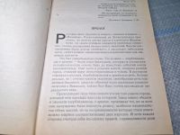 Лот: 25055869. Фото: 5. Oz (4092322) Три цвета крови...