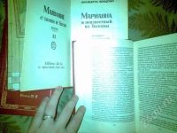 Лот: 647062. Фото: 2. марианна жюльетта бенцони. Литература, книги