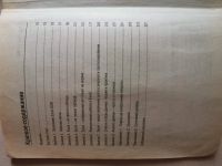 Лот: 16349721. Фото: 3. Книга Самоучитель Excel. Литература, книги