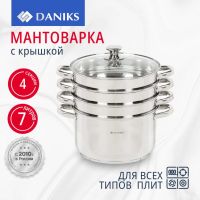 Лот: 24119465. Фото: 8. Мантоварка нержавеющая сталь...