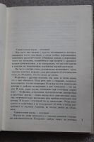 Лот: 19133750. Фото: 5. КНИГА: Эренгросс. Удивительная...