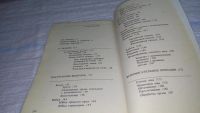 Лот: 11430673. Фото: 3. (4092336)Уроки шитья. Пособие... Литература, книги