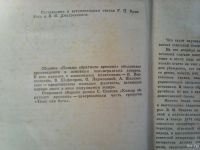 Лот: 13427124. Фото: 3. Кольцо обратного времени. Сборник... Красноярск