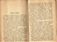 Лот: 20058049. Фото: 19. Илья Эренбург. За жизнь.* 1942...